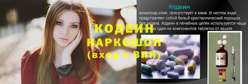 Кодеин Purple Drank  где найти наркотики  Новокузнецк 